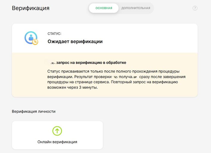 Проверка личности